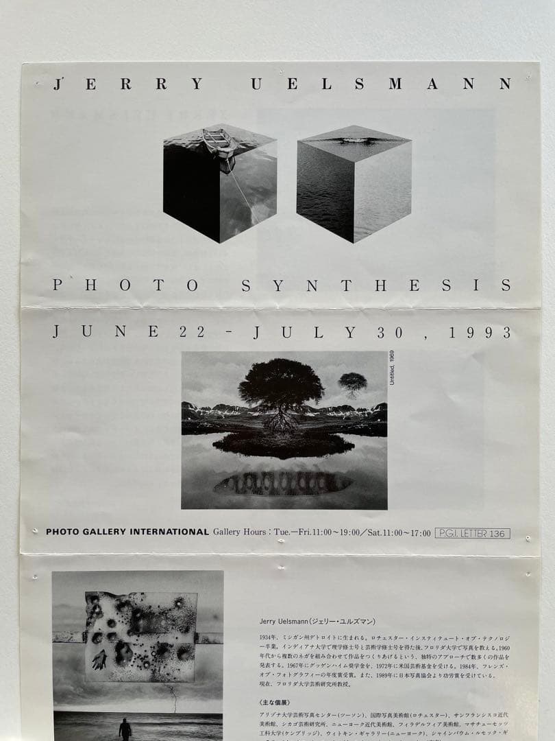 ジェリーユルズマン JERRY UELSMANN 1987年の作品 - メルカリ