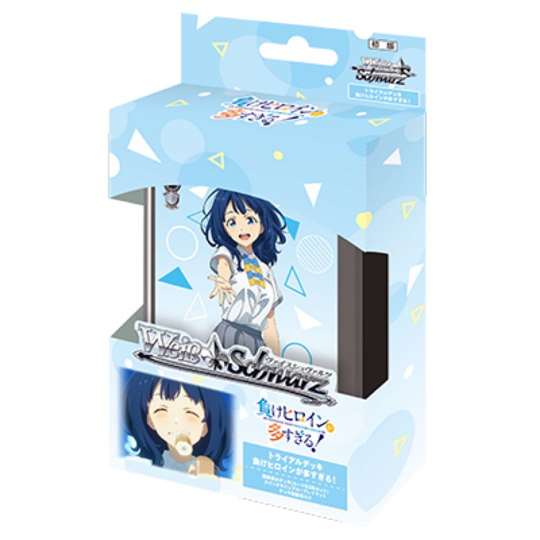 負けヒロインが多すぎる！　RR以下 4コン　TD4コン PR2枚