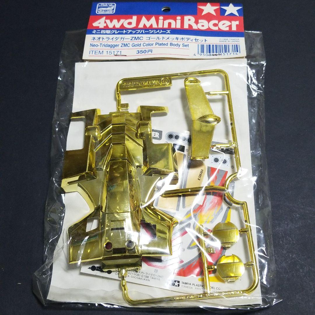 ミニ四駆【ネオトライダガーZMC ゴールドメッキボディ】×1 ネオトライダガーZMC ゴールドメッキボディセット - TEA-League | ミニ