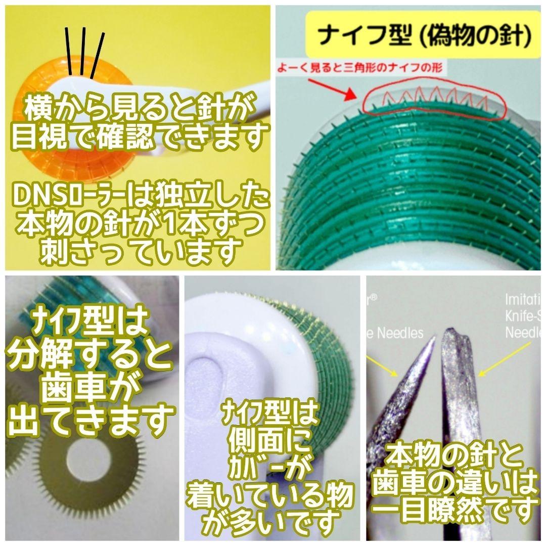 aya様 リクエスト ダーマローラー 0.3mm 5本