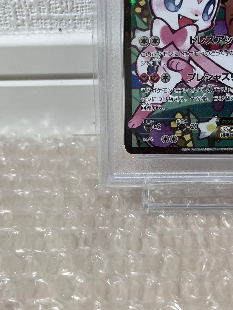 《PSA10》ニンフィアex rr エラー版