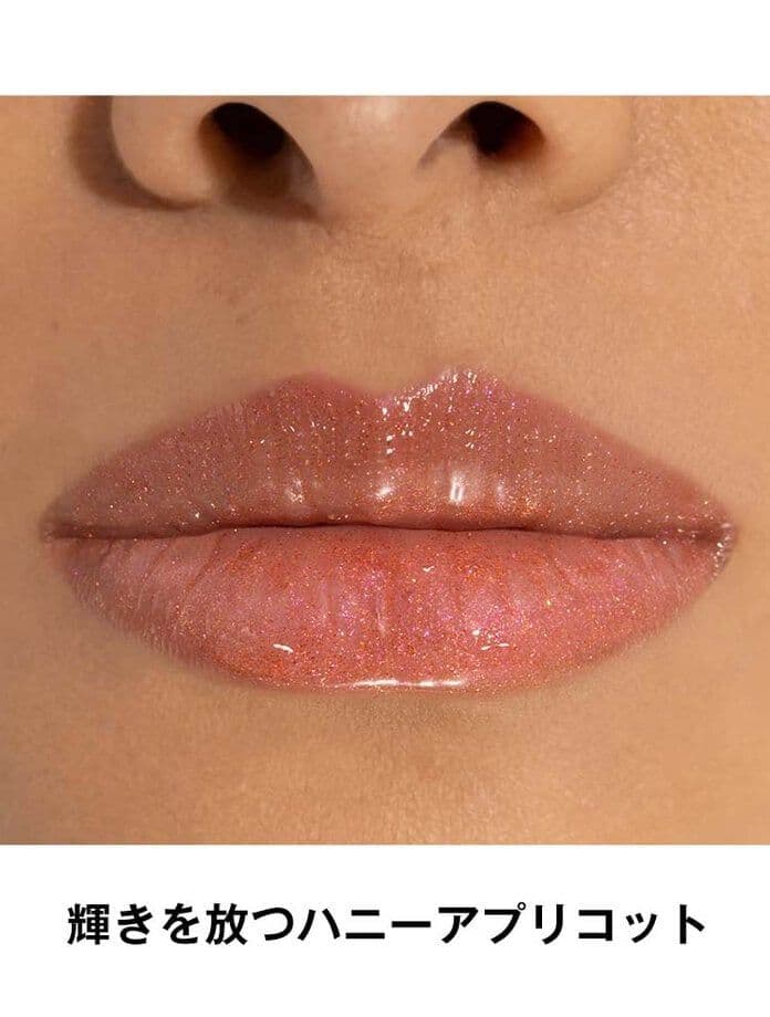 イヴサンローラン YSL ラブシャイン グロスプランパー 12 ハニー