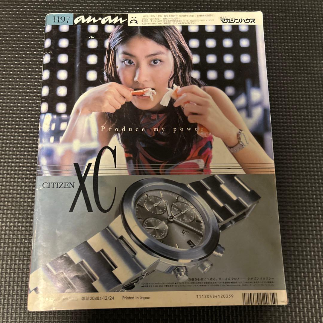 anan 1197 竹野内豊 - メルカリ