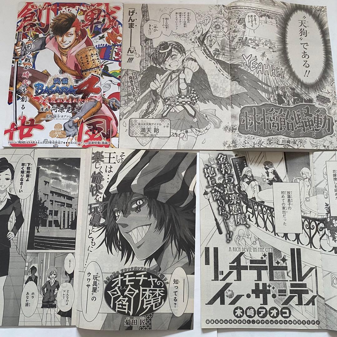 バラ売り可］ジャンプSQ 切り抜き 断裁 SQ.CROWN SQ.19 - メルカリ