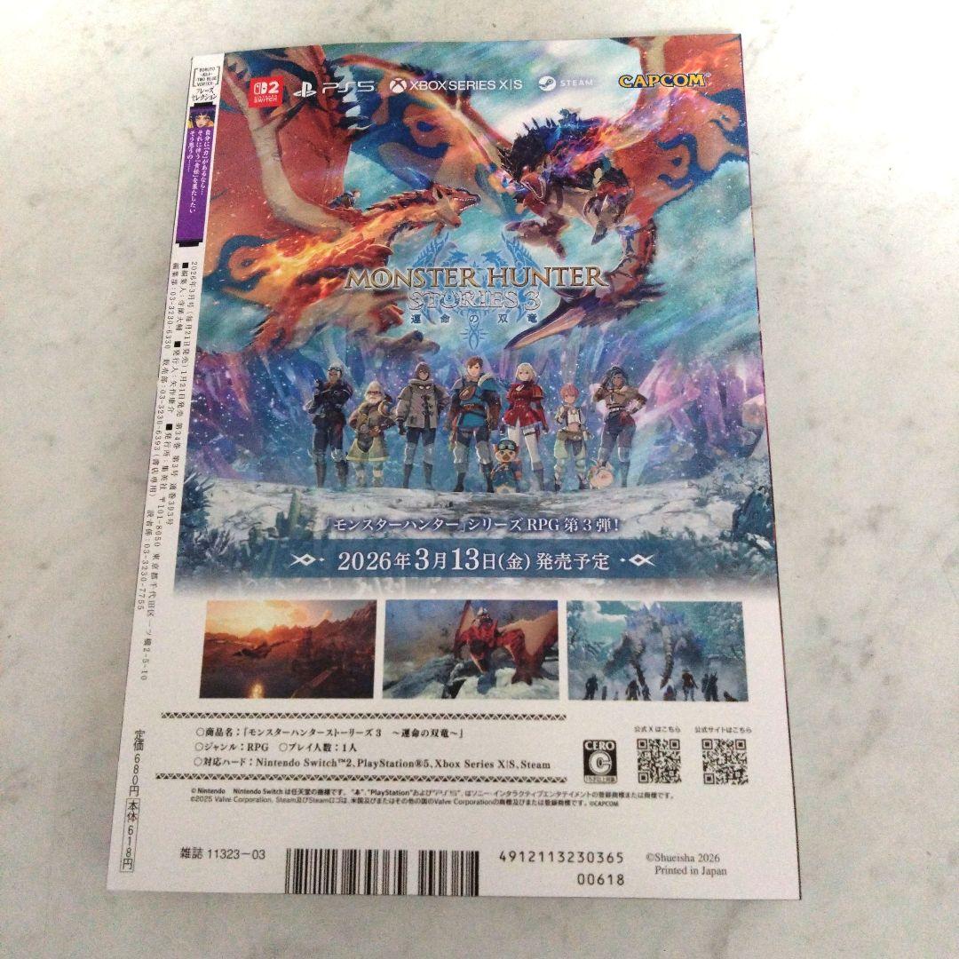 Vジャンプ 2026年 3月号 遊戯王カードのみ欠品 - メルカリ