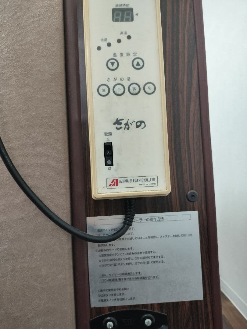 3-2 ジャンク　超希少　最新最終希少モデル　さがの　遠赤外線温浴　NA-530