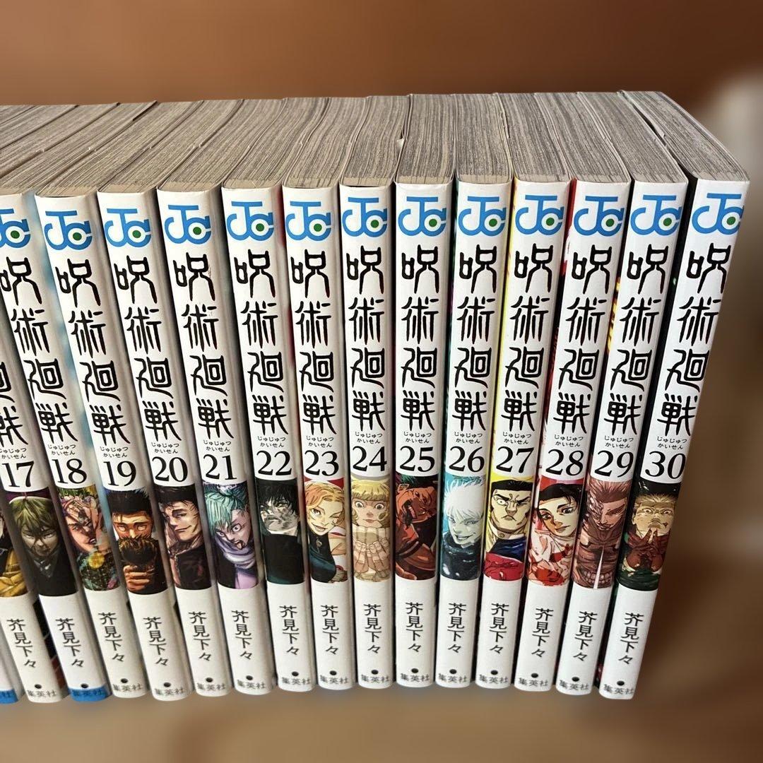 美品】呪術廻戦 全巻（0-30）合計31冊セット初版・帯付き14冊！0201