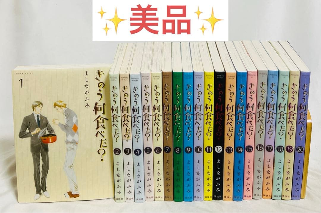 ✨美品✨】きのう何食べた？ 1〜20巻セット よしながふみ - メルカリ