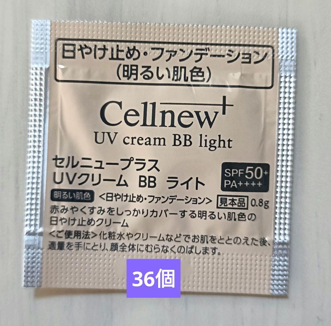 セルニュープラス UVクリームBBライト 36個 - メルカリ