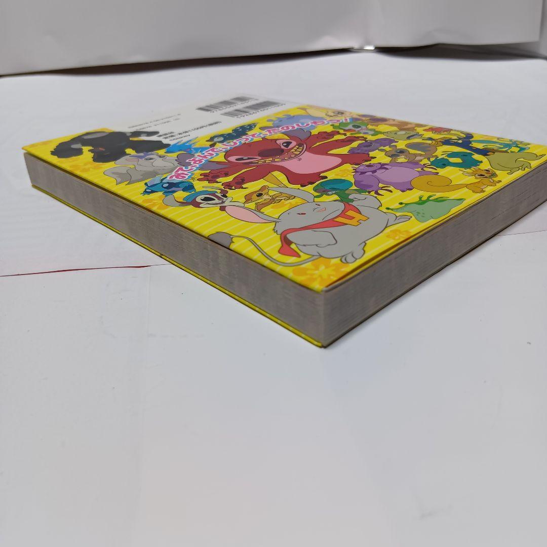 廃盤】スティッチ全キャラクター大事典 192ページ レア本 - メルカリ