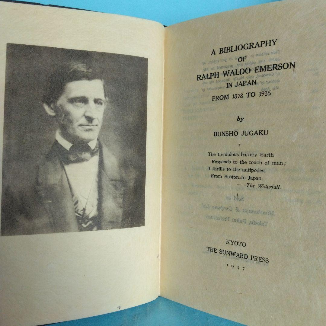 《希少・準向日庵本》「英文日本エマスン書誌」THE SUNWARD PRESS