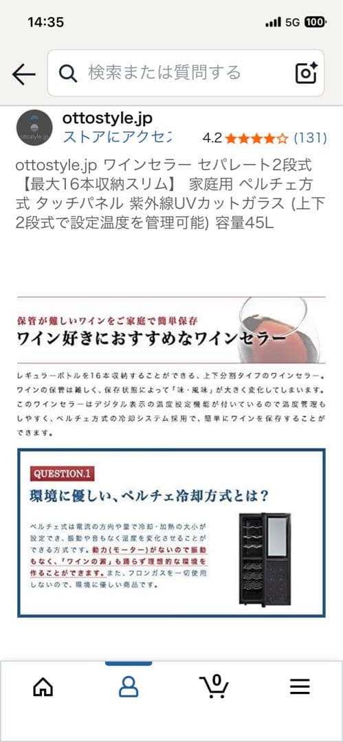 ottostyle.jp チョコレート保存ケース ワインセラー 45L - メルカリ