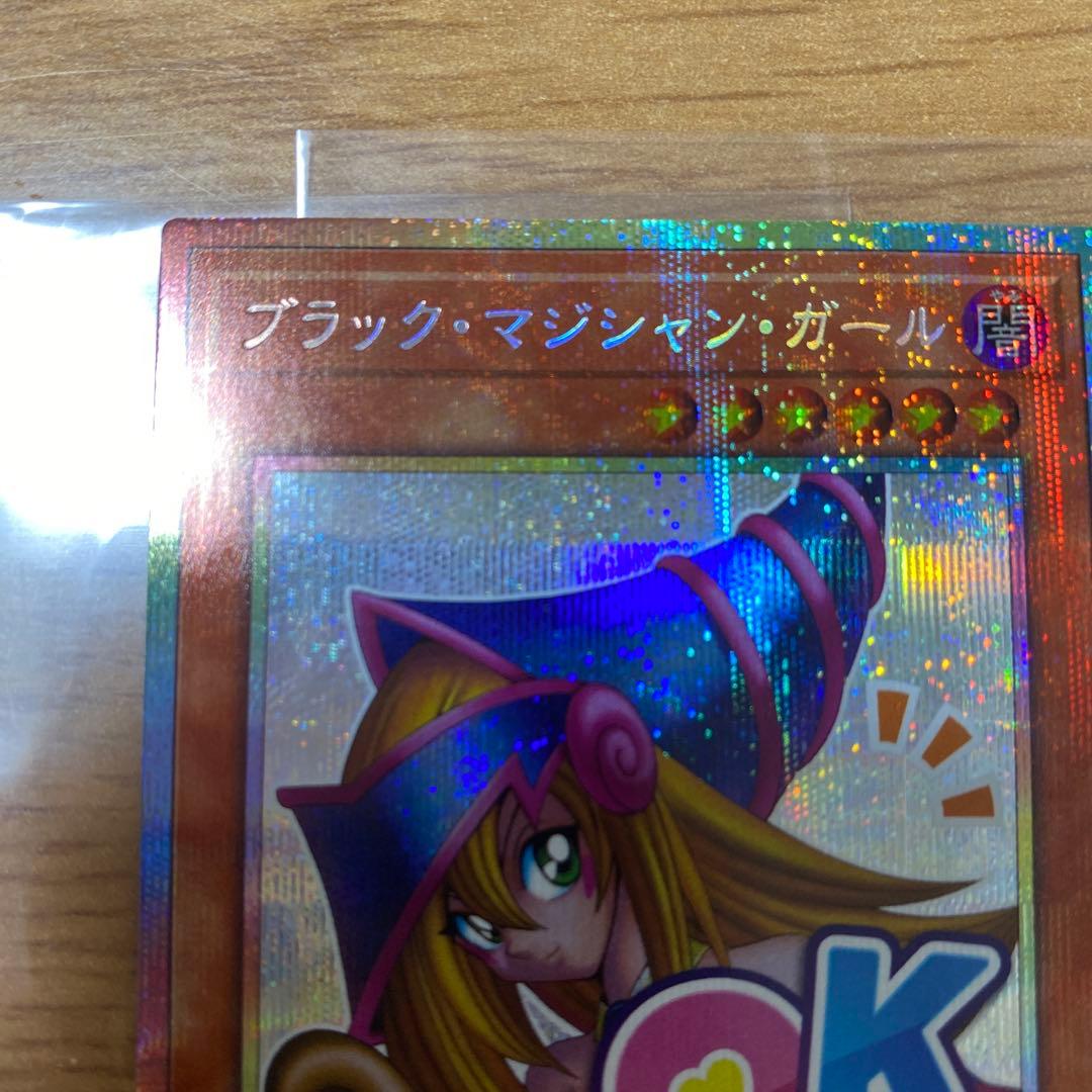 遊戯王 ブラック・マジシャン・ガール スタンプエディション プリズマ