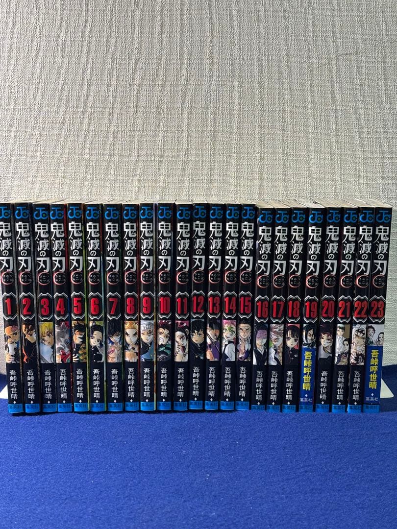 鬼滅の刃 全巻セット 吾峠呼世晴 - メルカリ