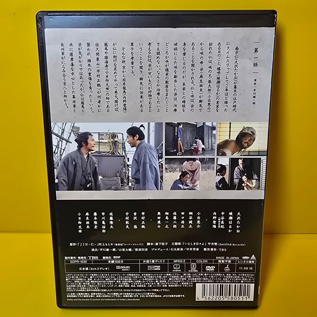 新品ケース交換済み　JIN 仁 完結編 DVD 全6巻 全巻セット