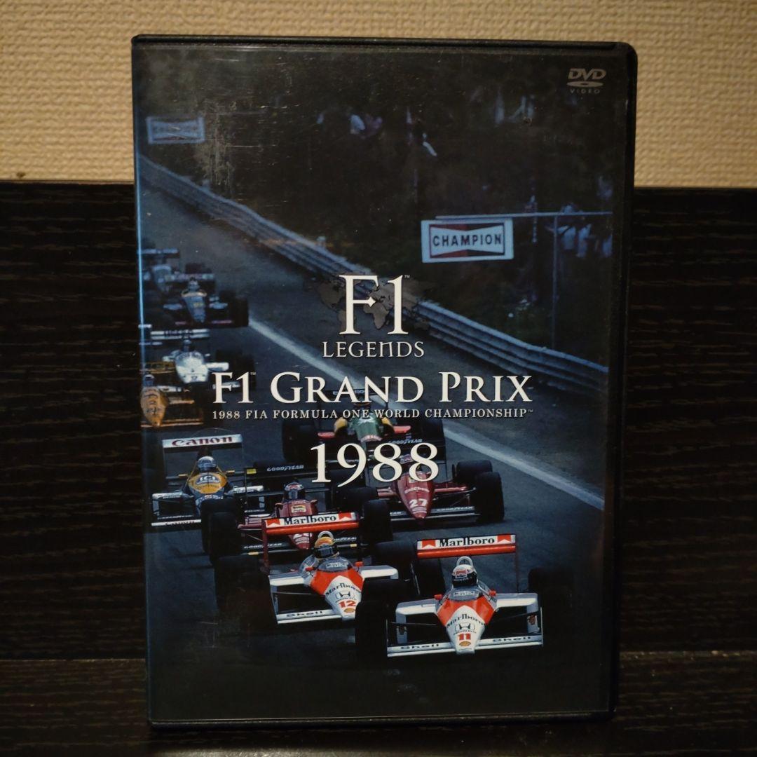 F1 LEGENDS F1 Grand Prix 1988〈3枚組〉DVD Amazon.co.jp: F1 LEGENDS「F1 Grand Prix 1988」 [DVD] : スポーツ: DVD
