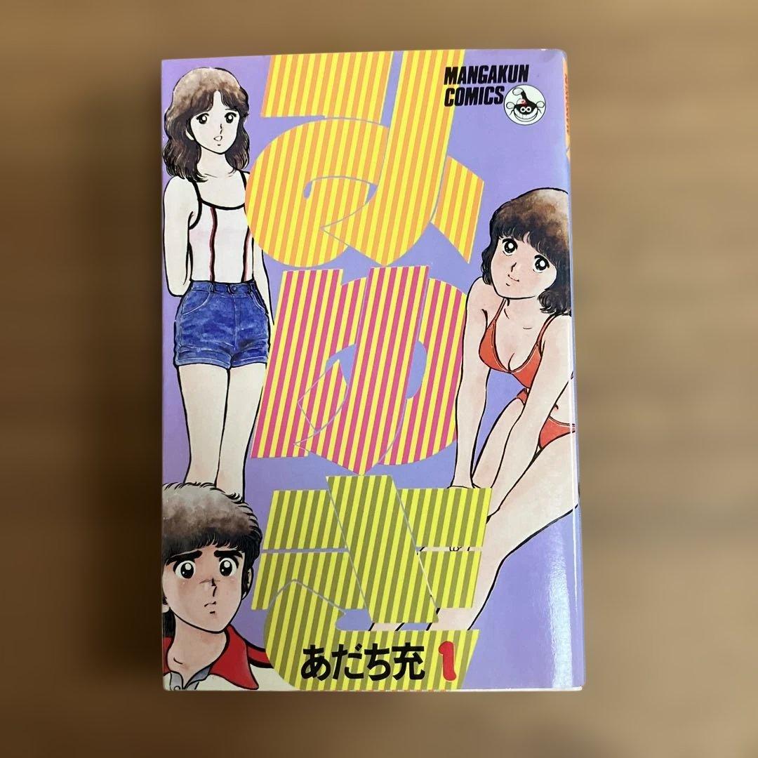 あだち充 みゆき　全巻初版　12巻　ハードカバー付　オリジナルカバー マンガくんコミックス/あだち充「みゆき全12巻初版セット」