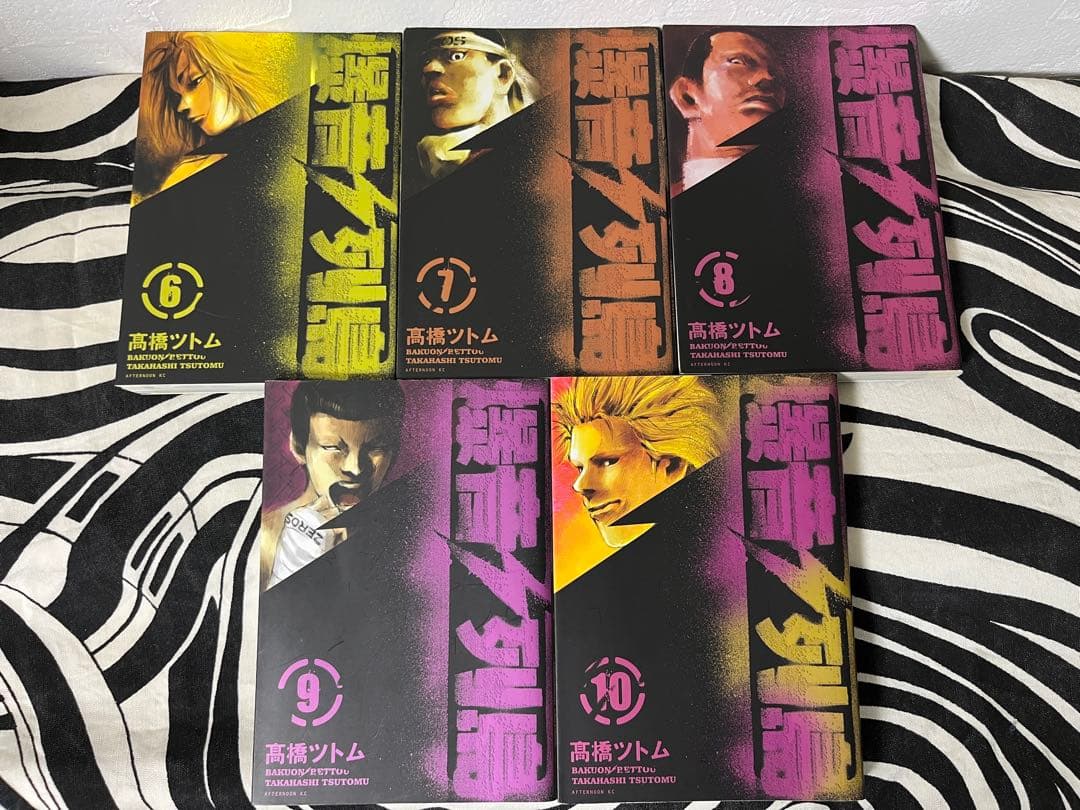 爆音列島 1巻-18巻