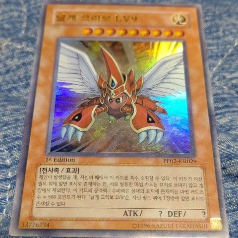 遊戯王美品 ハネクリボー ＬＶ９韓国版ウルトラレア 遊戯王美品 ハネクリボー LV9韓国版ウルトラレア - メルカリ