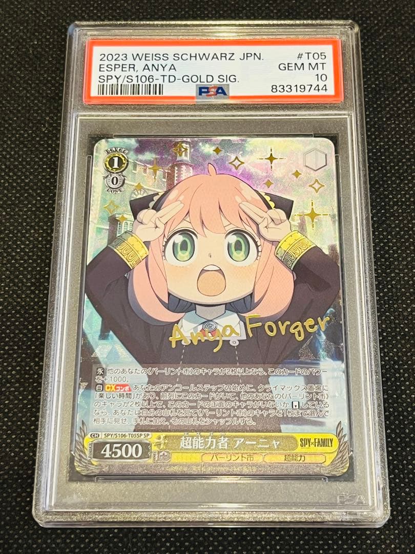 PSA10 ヴァイスシュヴァルツ SPY×FAMILY SP 超能力者 アーニャ