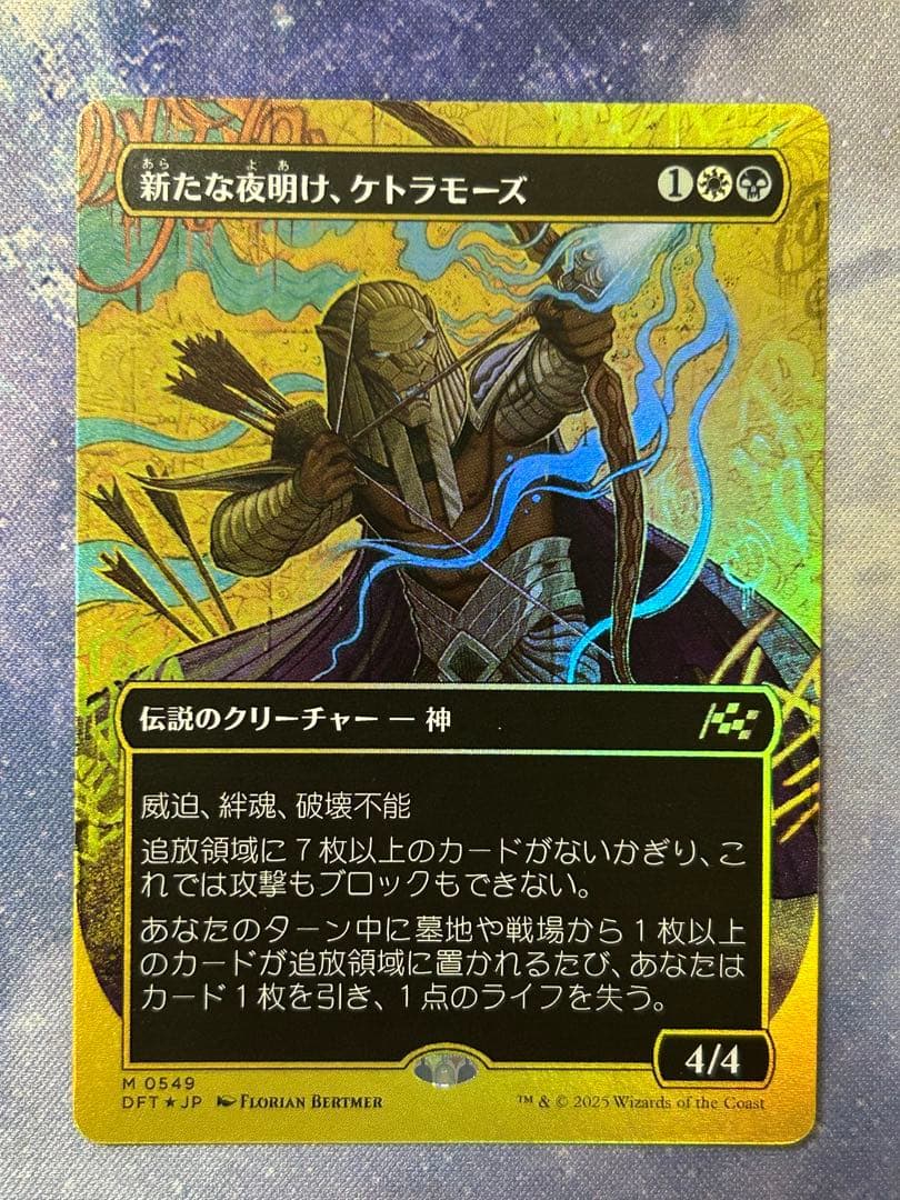 MTG/告別/藤ちょこ/サインド/foil セトブ