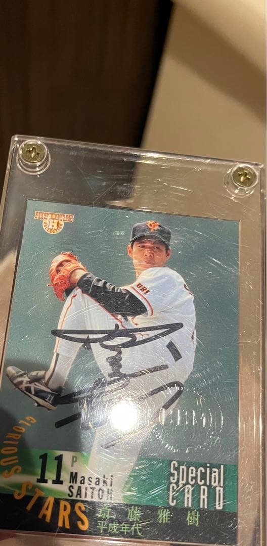 読売ジャイアンツ 斎藤雅樹氏 直筆サインカード BBM認証付き - メルカリ