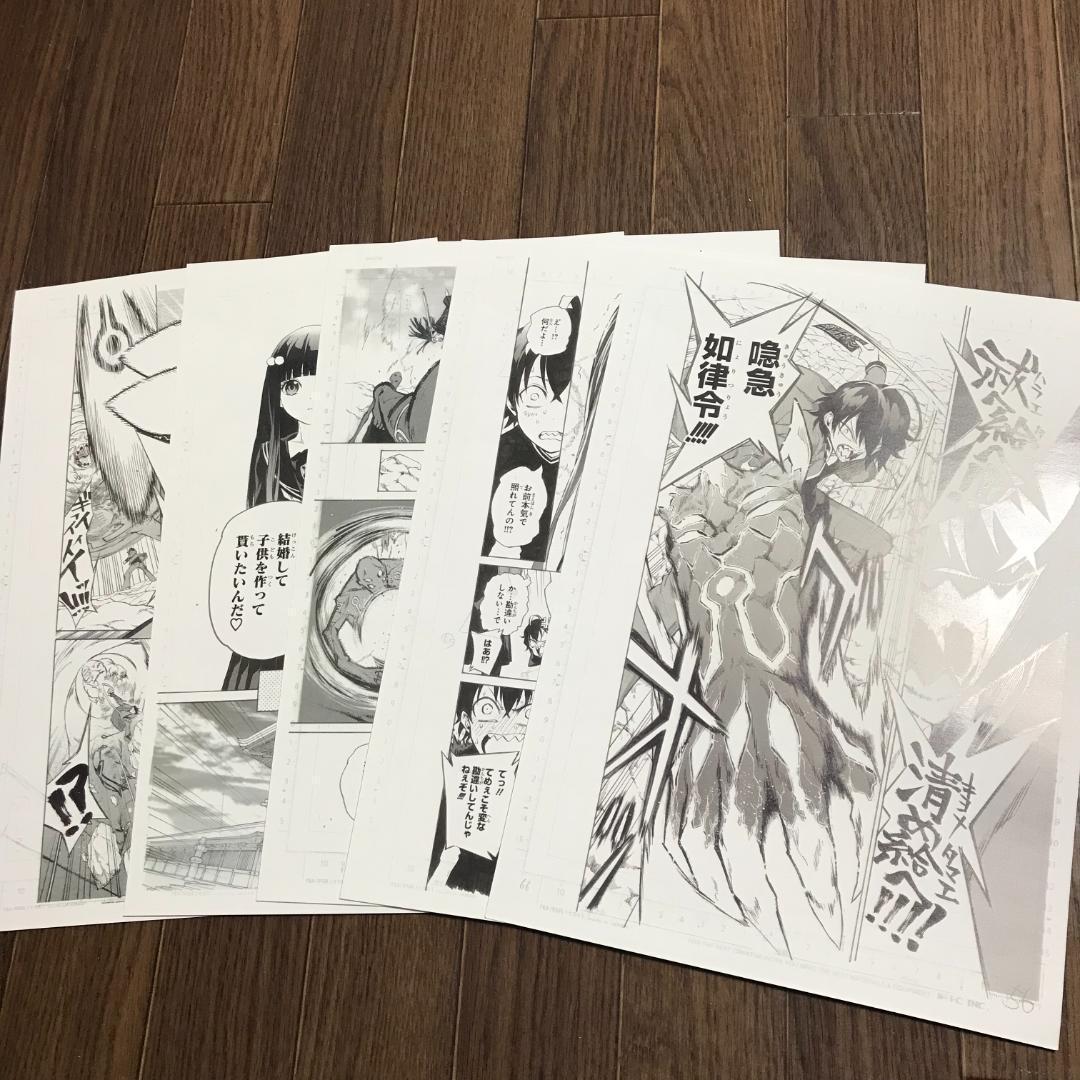 双星の陰陽師 複製原画 5枚 セット - メルカリ