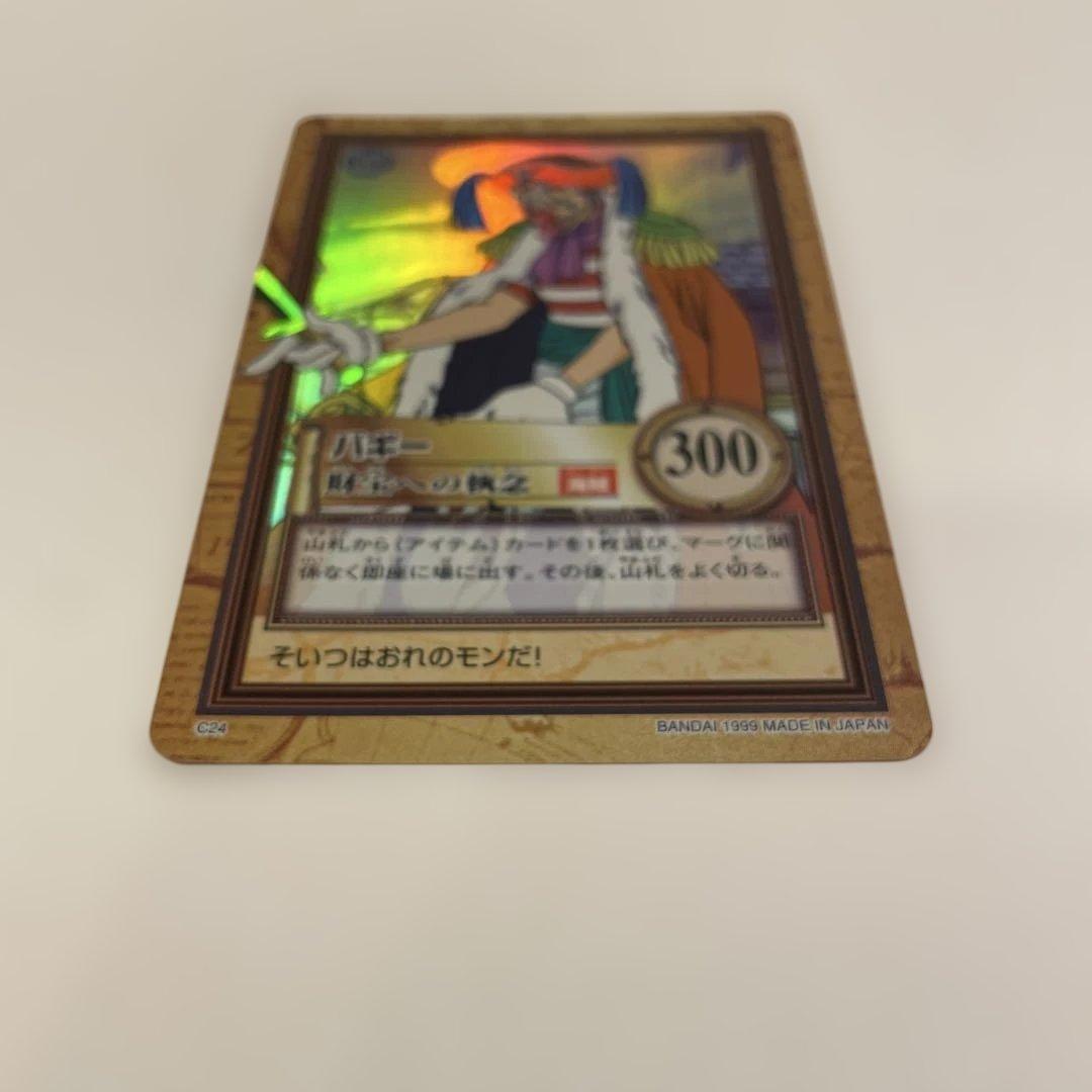 ワンピース カードダス ハイパーバトル バギーC24 初期 - メルカリ
