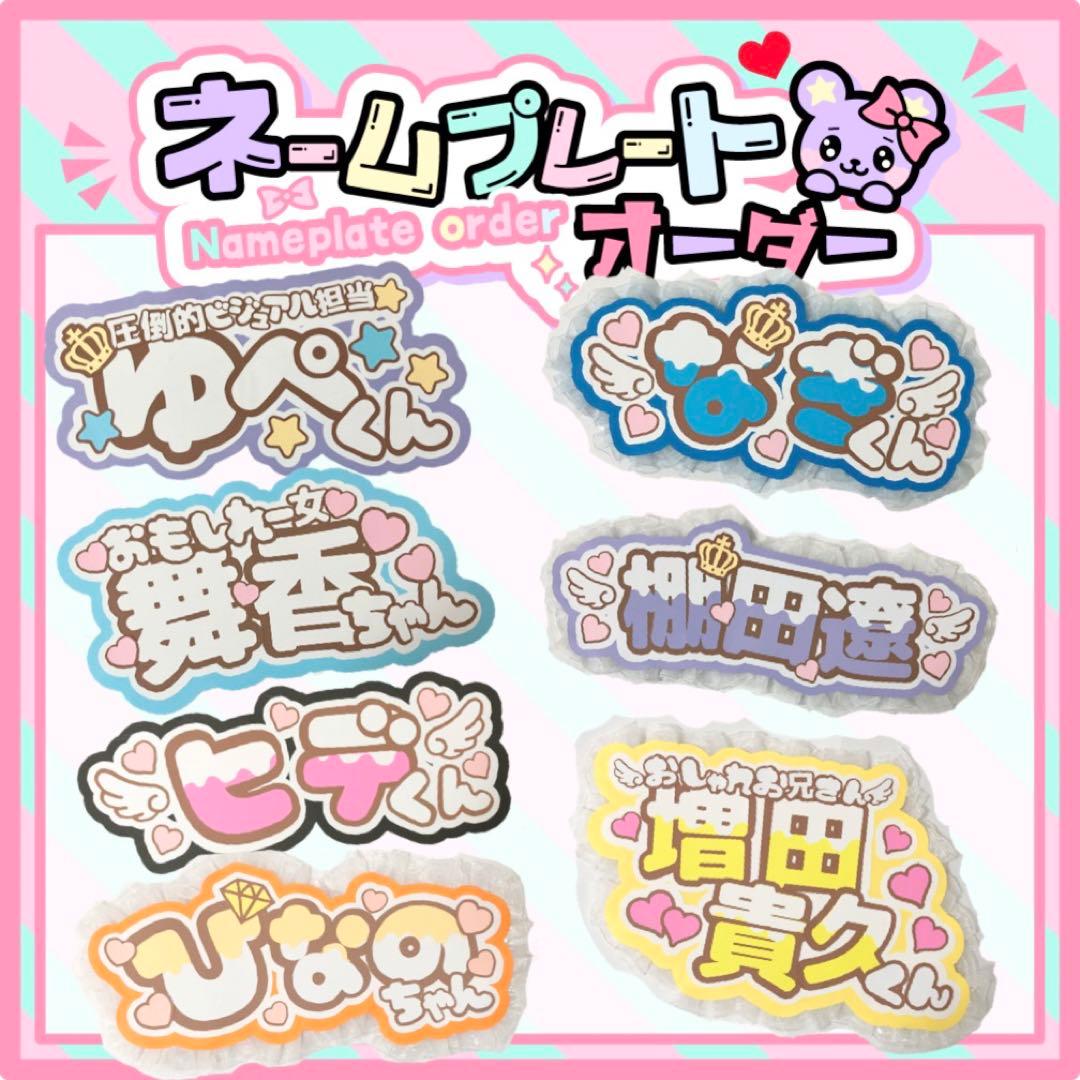 うちわ文字 ネームボード ファンサ 文字パネル ヒデ 団扇屋さん