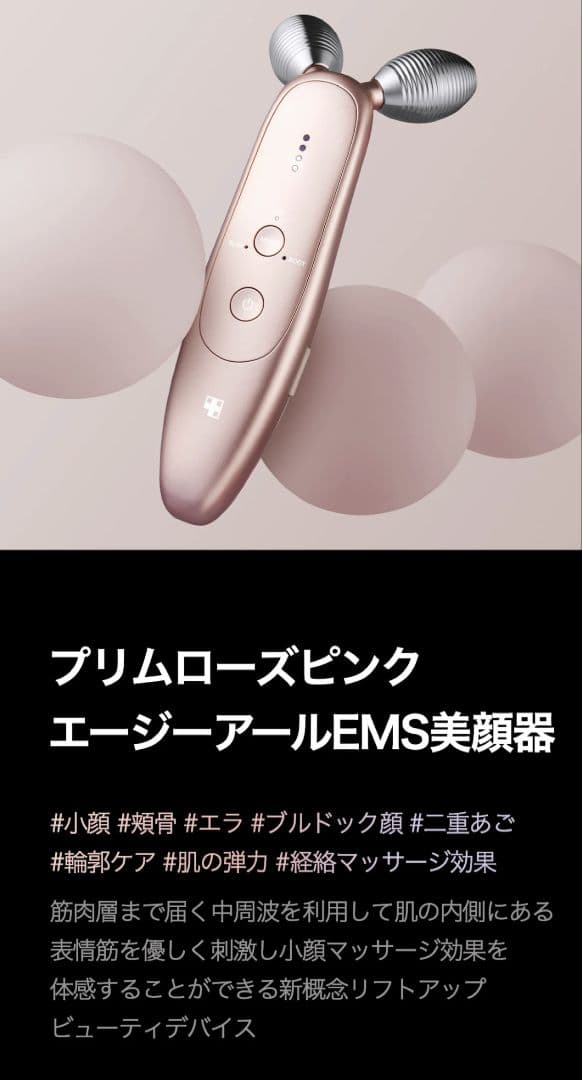 メディキューブ　AGE-R DERMA SHOT プリムローズピンク【EMS】 MEDICUBE(メディキューブ) / AGE-R EMSダーマショット プリムローズ