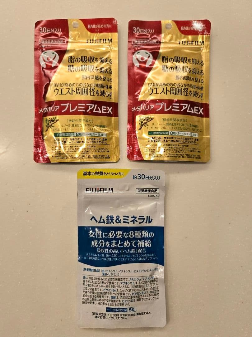 メタバリアプレミアムEX30日分240粒×2袋+プレゼント付 楽天市場】【お得な2袋セット】メタバリア プレミアムEX 30日分 240粒