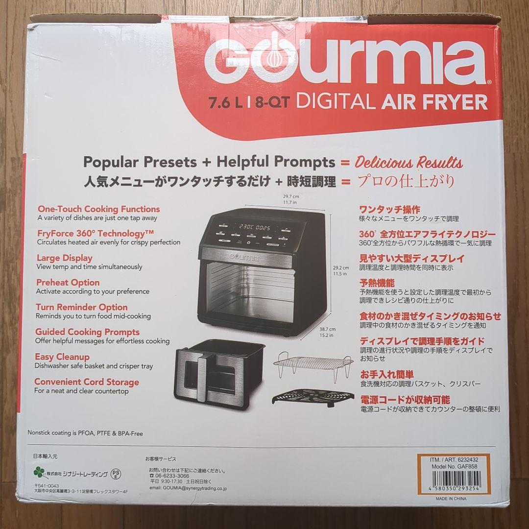 【 コストコ 】GOURMIA デジタルフライヤー 7.6L GAF858