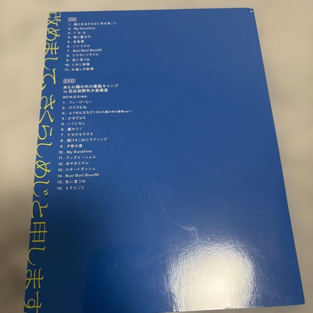 Sakurashimeji さくらしめじ『改めまして、さくらしめじと申します