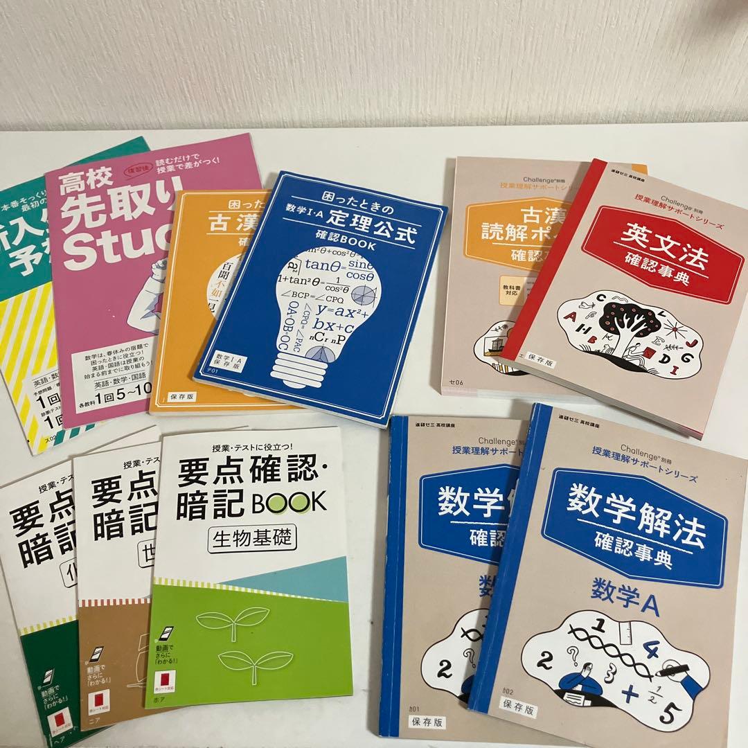 進研ゼミ 高校講座 2020年 高1講座 - メルカリ