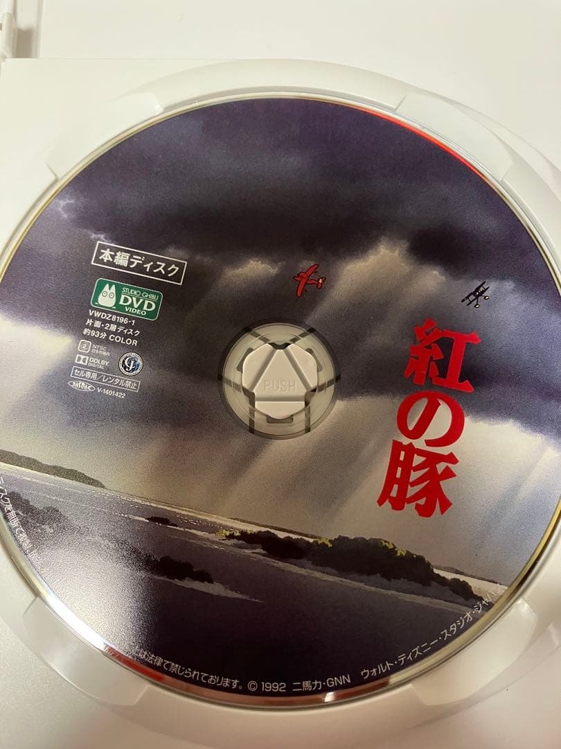 ジブリ　MovieNEX ４作品　本編DVD のみ　リマスター版 スタジオジブリ 【未使用品】千と千尋の神隠し デジタルリマスター版