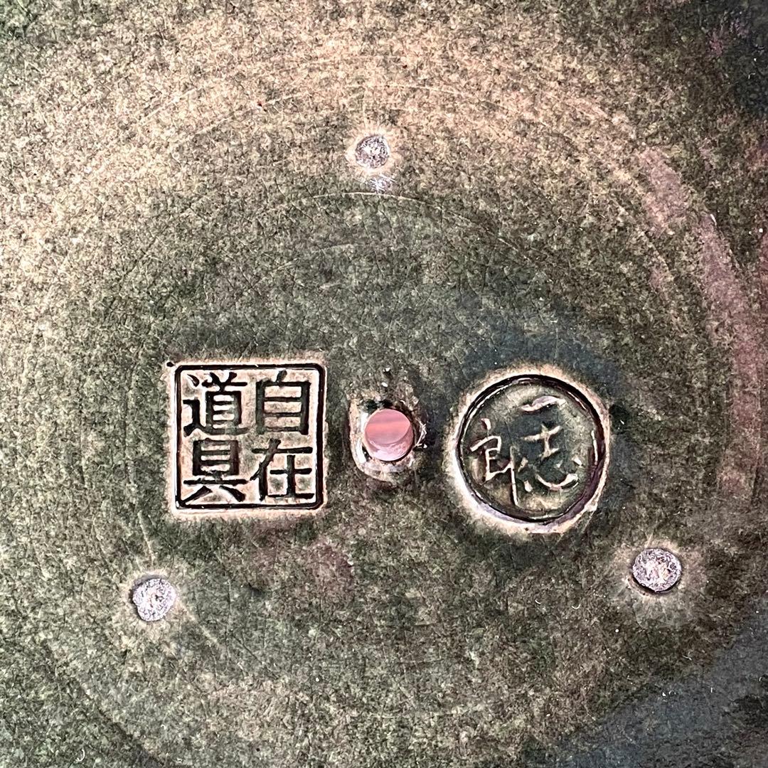 専用出品】一志郎窯 香味鍋 織部 25cm 松田美智子 自在道具 湖東焼