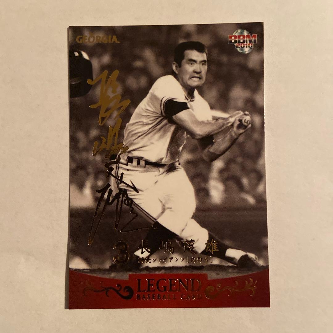 長嶋茂雄 サイン入りビンテージカード - メルカリ