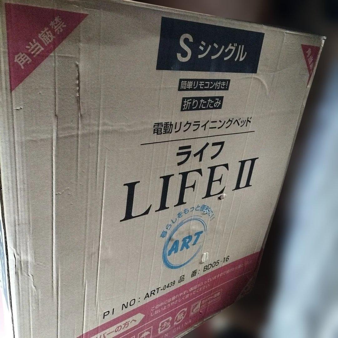 電動リクライニングベット ライフⅡ 折りたたみシングルベッド BD05-16 楽天市場】楽天1位 高品質×低価格 電動ベッド 介護ベッド 折りたたみ