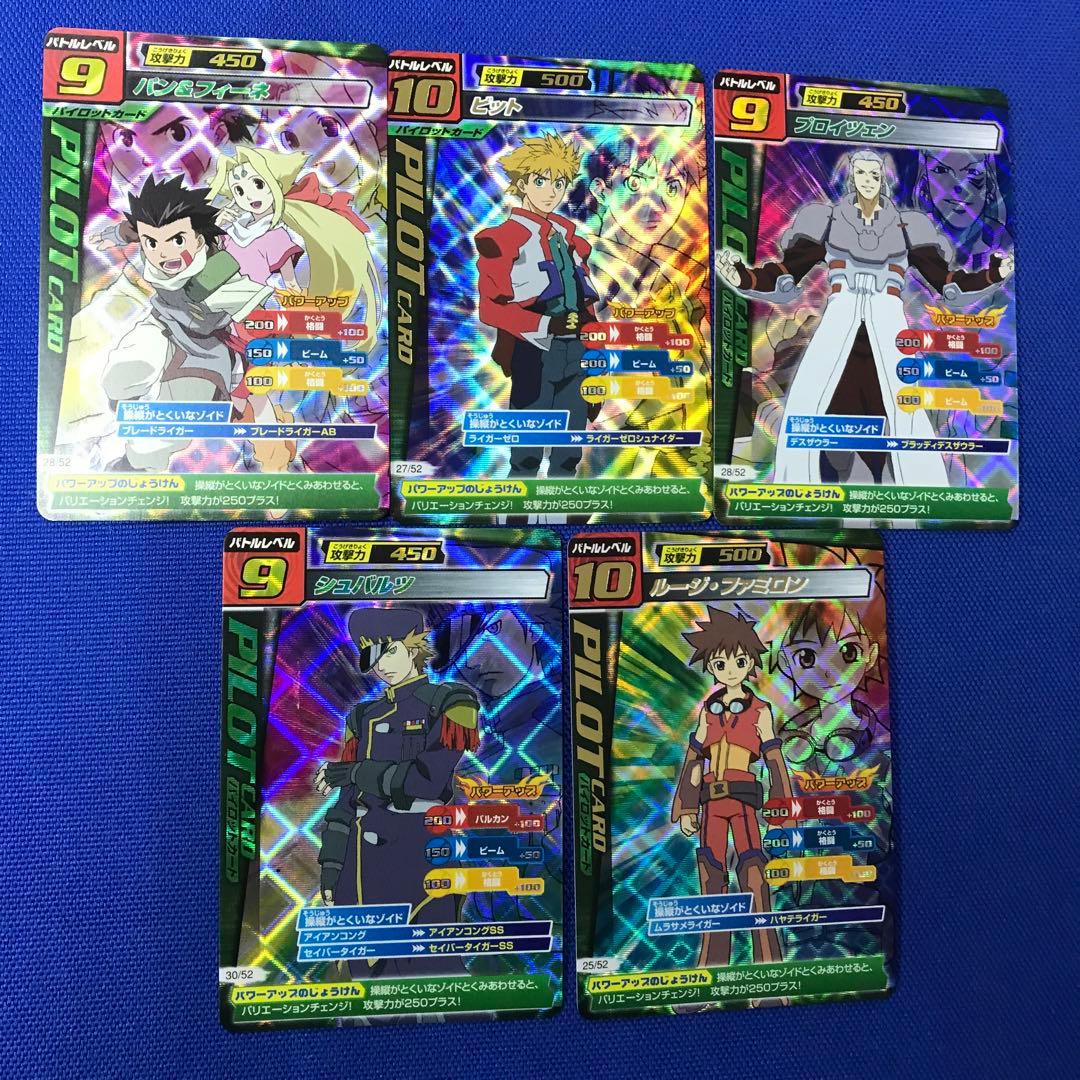 タイムセール ゾイドカードコロシアム5枚セット - メルカリ