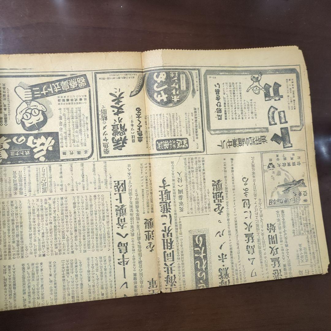 断片】開戦の日昭和16年12月8日夕刊！珍品ボロボロレア断片