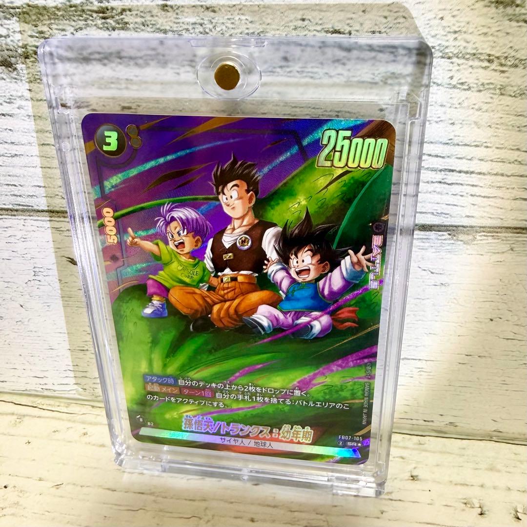 孫悟天 / トランクス 幼年期 FB07-105 SR☆ パラレル 神龍への願い