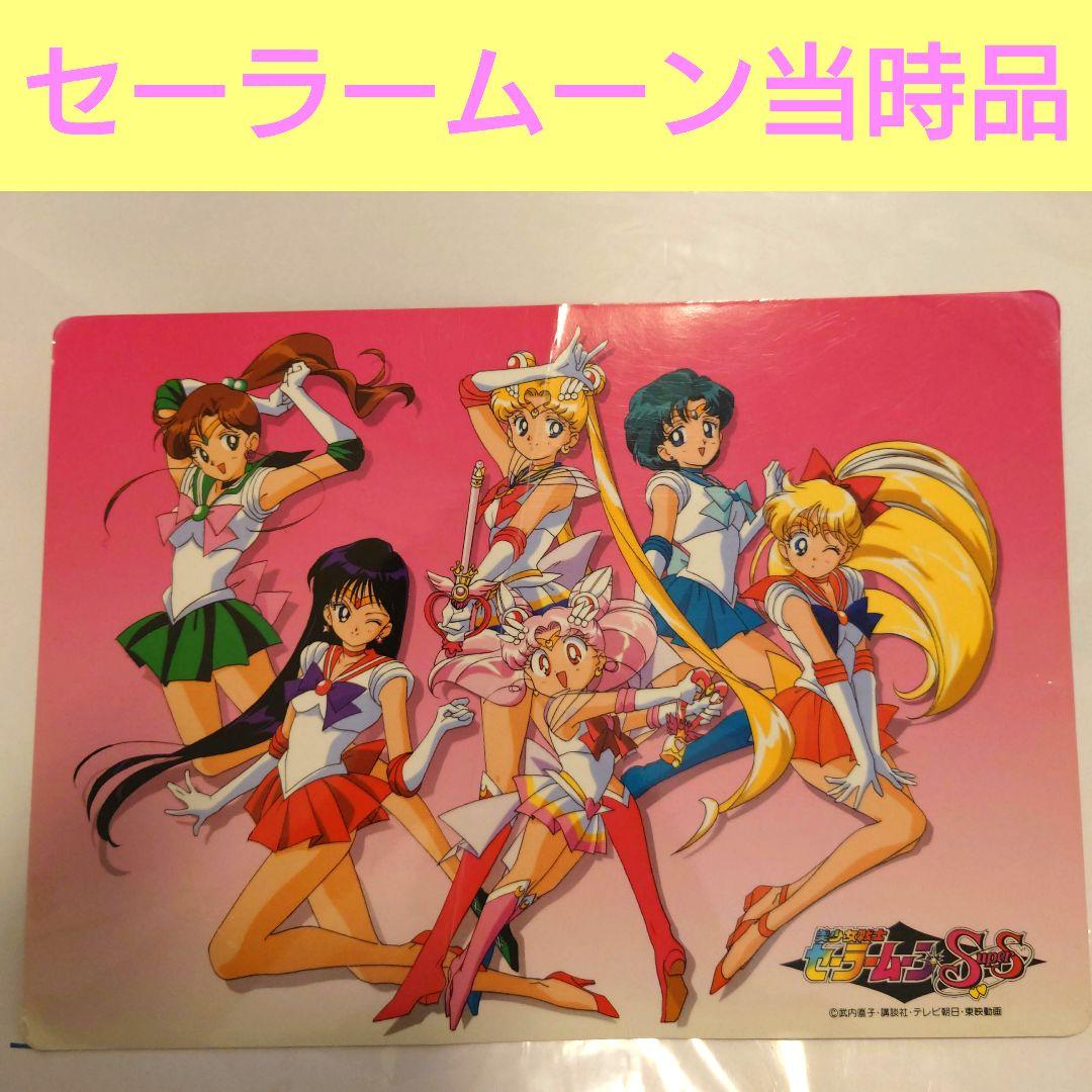 セーラームーン SuperS 下敷き - メルカリ