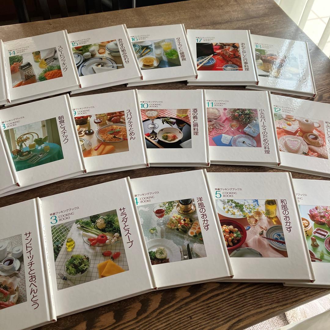 特選クッキングブックス 全18冊 世界文化社 - メルカリ