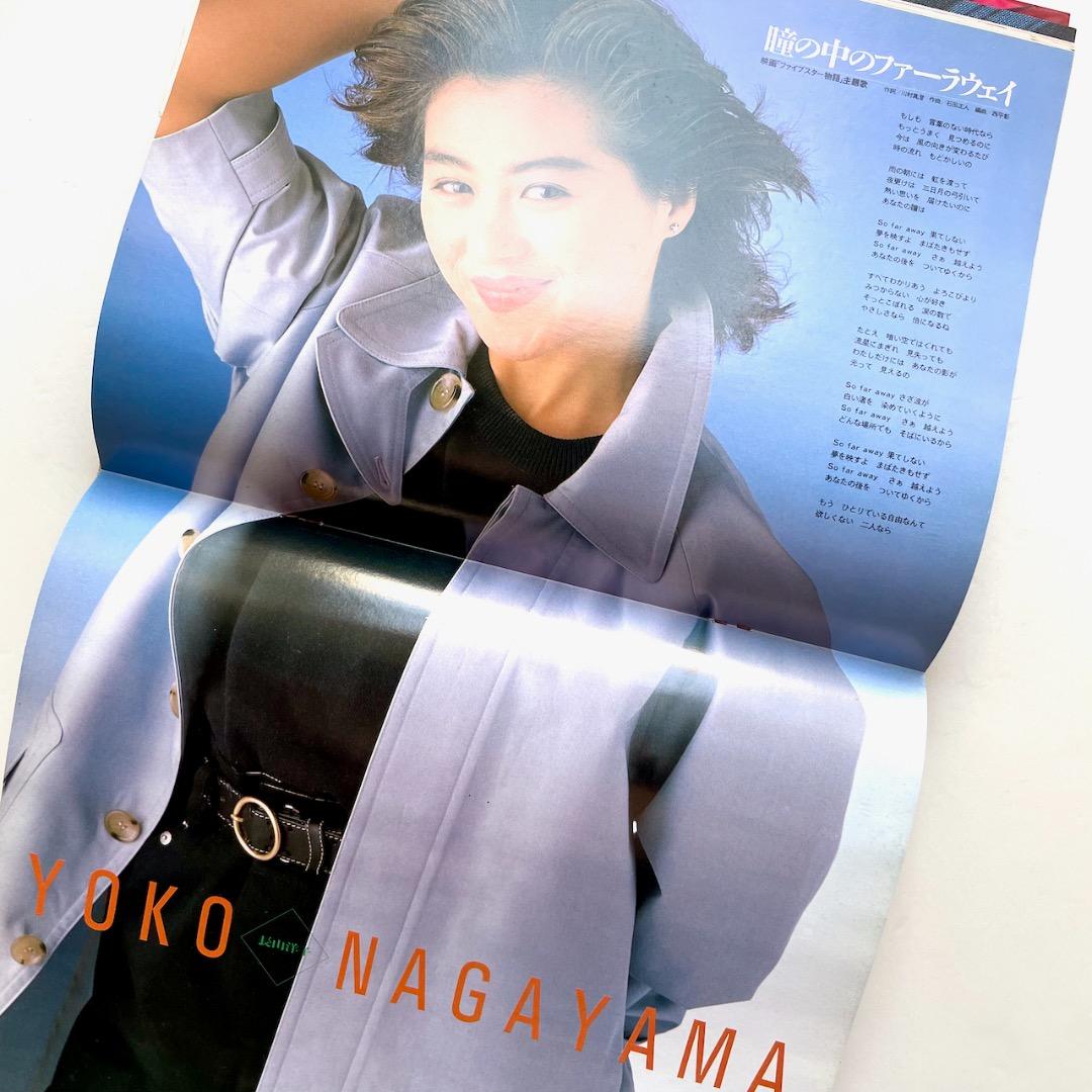 ファイブスター物語 関連本4冊と【希少】付録1冊のセット 永野護