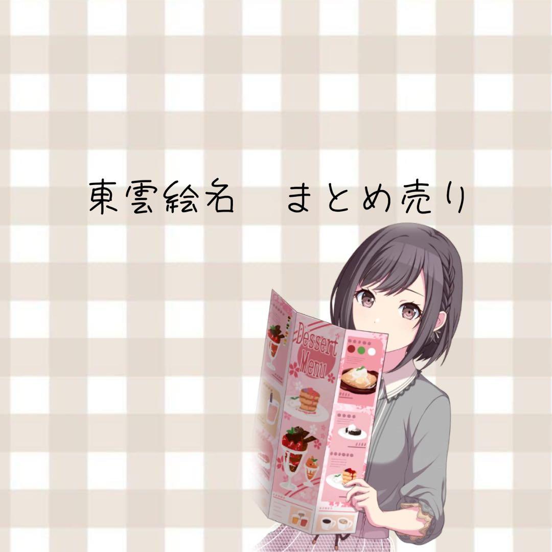 プロセカ 東雲絵名 まとめ売り - メルカリ