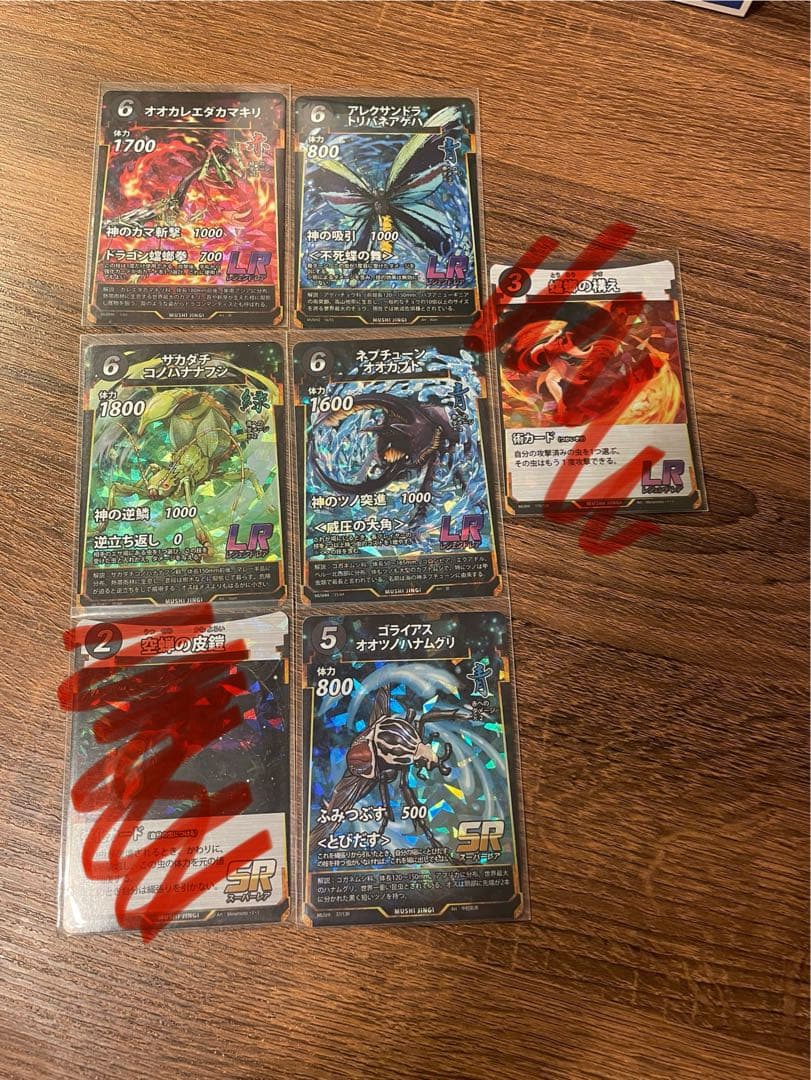 蟲神器 LR12枚 ヘラクレス 空蝉の皮鎧 玉響の蠢き 蜉蝣の閃き 他