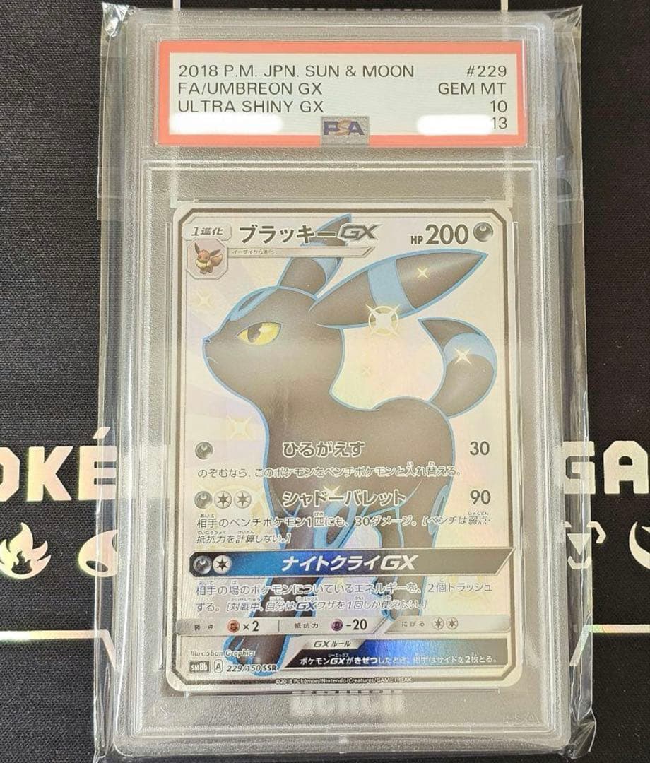 375ポケモンカード ブラッキーGX エーフィGX SSR セット PSA10 - メルカリ