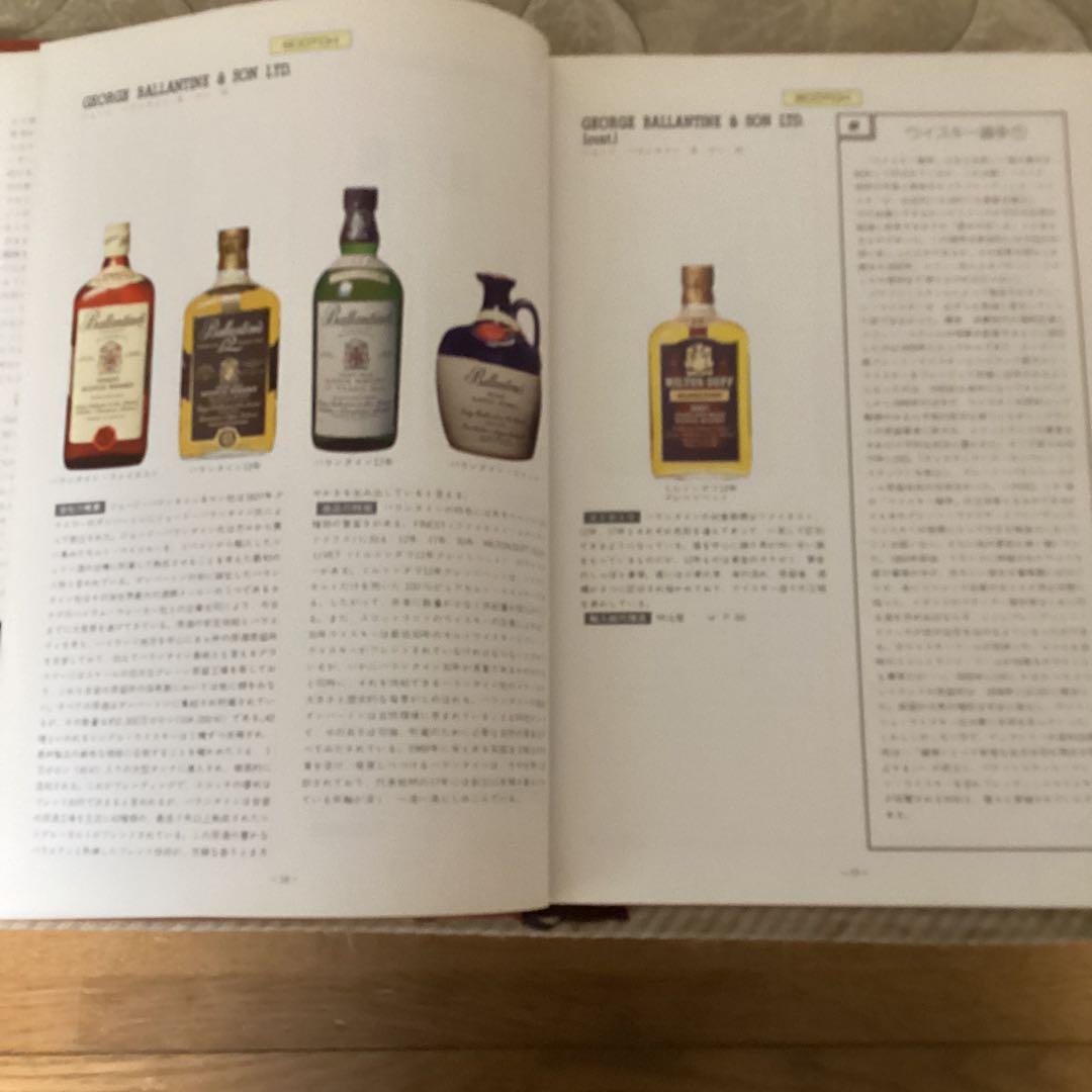 新板 世界の銘酒 編集発行人 斉藤 忠 発行所 （株） 食品産業新聞社