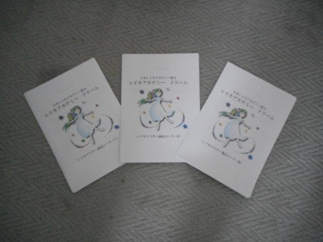 ★スピリチュアルリーダー養成講座★ヒプノ（催眠療法士）・レイキ★