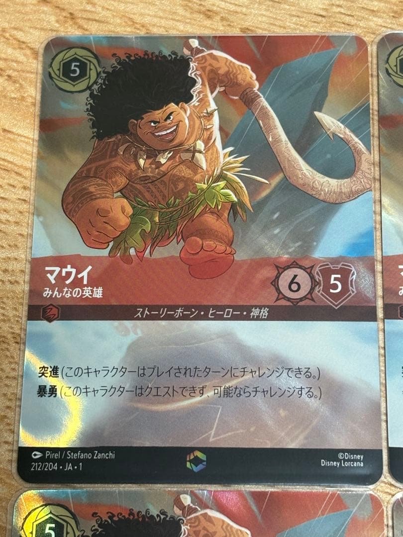 最安値⭐︎《24時間以内発送》マウイ みんなの英雄 エンチャンテッドレア×3